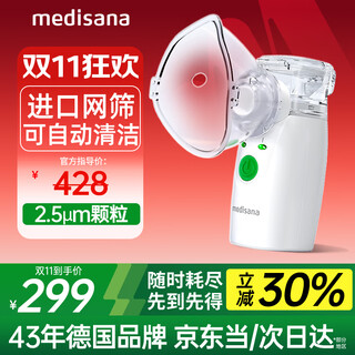 Medisana german handheld atomizer home for infants, young children and the elderly light-sound medical portable inhalation atomizer pn100