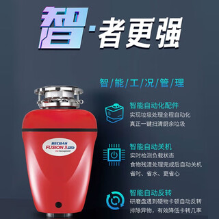Becbas garbage disposal garbage shredder automatic reversing wireless switch punch-free f3 plus