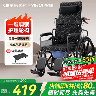 Yihui (yihui) wheelchair for the elderly with toilet, lightweight folding paralysis special travel can lie down to defecate, young people fracture home