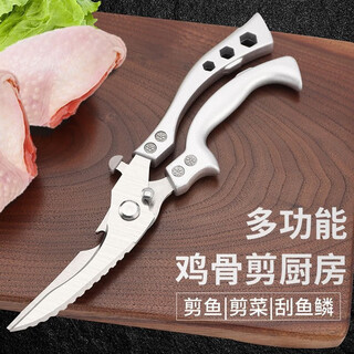溥畔德国厨房剪刀家用不锈钢鸡骨剪杀鱼烤肉强力多功能专用食物大剪子 精钢-鸡骨剪+SK5厨剪