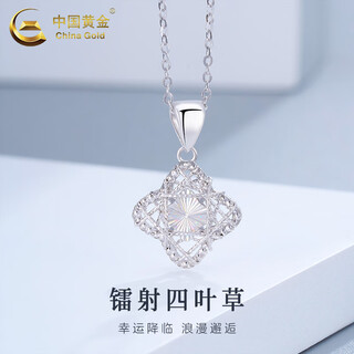 China gold (china gold) pt950 platinum necklace for women, platinum laser four-leaf clover pendant, valentine's day birthday gift for girlfriend and wife pt950-laser four-leaf clover pendant, free s925 chain, about 1.3g