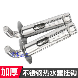 Dixin 304 stainless steel water heater expansion screw hook midea universal fixed hook with extended pull-out m10*100 (2 pieces)