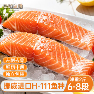 Yunchu life salmon imported from norway, authentic fish fillet, fish fillet, fresh frozen fish, net weight 1kg