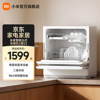 Mijia xiaomi desktop dishwasher 5 sets s2 small household dishwasher maternal and child grade certification ultra-thin body folding door 80 hot air drying app control 5 sets s2