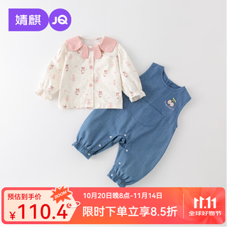 Jingqi baby autumn clothing set 2025 new cute girls long-sleeved baby denim overalls spring and autumn clothes blue 100 cm