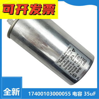 Suitable for little swan hualing air conditioner outdoor unit compressor starting capacitor cbb65 rohs 450v apricot color