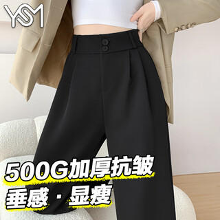 Yi shangmei black suit pants women's spring, autumn and winter new commuter professional straight-leg small loose casual wide-leg pants l