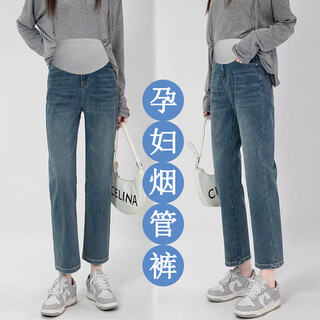 Prefang maternity pants spring and autumn outerwear straight pipe jeans autumn and winter 2025 new autumn nine points small autumn clothes retro blue (spring and autumn) l