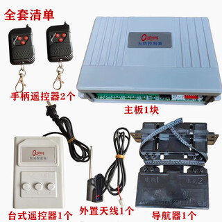 Qishenhg electric telescopic door trackless controller main board linear door factory door universal dual motor remote control controller complete set