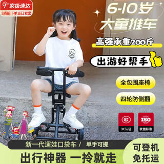 Yusenyipowell stroller for children 6-10 years old travel folding four-wheel stroller for older children 3 to 6 years old black + off-road wheels