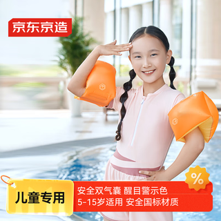 Made in tokyo, swimming floating sleeves are orange underarm circles, arm circles, water sleeves, beginner swimming training floating buoyancy artifacts