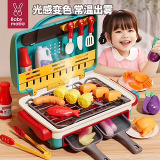 
Ma Bao Ma Bao BBQ Toy Car Children's House Kitchen Grilled Skewers Cooking Barbecue Baby Changes Colors Girl 3-6 Years Old BBQ Cooking
