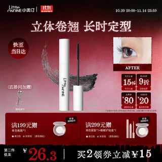 Littleondine memory curling eyelash primer 5g natural curling slimming primer long-lasting setting without smudging chinese valentine's day gift