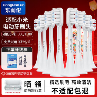 Dong nailun suitable for xiaomi electric toothbrush head t300/t500 mijia youth edition mi adult sonic soft bristle cleaning universal replacement brush head toothbrush head 8 pieces upgraded universal type suitable for t300/t500/t700