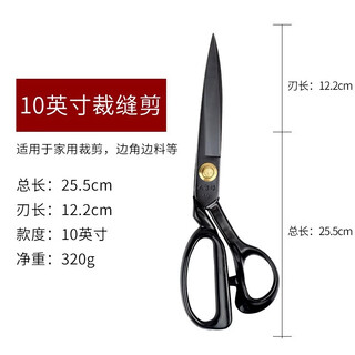 大吉裁缝剪服装剪黑色大剪刀作缝纫剪裁布裁剪剪刀发黑 9寸225