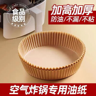 Linku air fryer special paper baking snacks barbecue plate oil-proof pad paper oil-absorbing paper silicone oil paper air fryer paper 50 pack