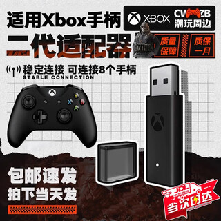 Microboat xbox wireless bluetooth adapter receiver second generation elite series handle receiver game peripheral accessories