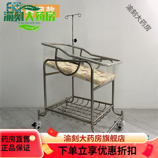 General electric hospital's same style confinement center crib, removable tilting medical stroller, anti-spitting newborn baby, stainless steel crib + free mosquito net + mat
