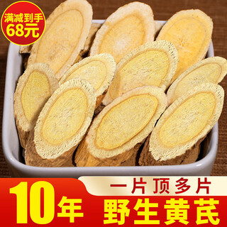 Juhetai 15mm blockbuster minxian 10-year-old wild astragalus tablets 500g raw astragalus, zhihuang's old astragalus chinese medicinal material