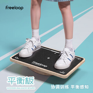 Freeloop wooden balance board square fitness balance platform trainer adult training balance anti-slip balance board black