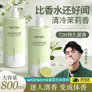 Vitus shower gel for men and women, long-lasting fragrance, 72 hours body oil control, moisturizing shower lotion, gold list no. 1 set, industry best-selling jasmine shower gel 800ml