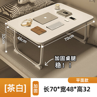 Nifeng bed folding computer table notebook bedroom dining desk study lazy bay window office writing tablet small table tea white length 70*width 48*height 32cm flat style