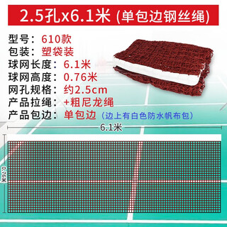 Mielanat badminton net standard net outdoor outdoor home simple folding badminton net frame portable competition net 6.1 meters single hemming middle hole-3103 model