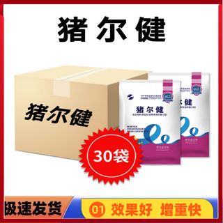 Chongbaota pig feed additives for piglets to enlarge their skeletons, fast fattening agent zhuerjian zhuerjian growth hormone, zhuerjian 30 bags, purchased by 95% of farmers