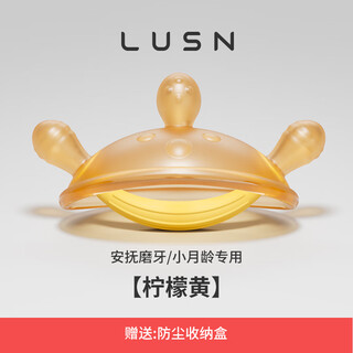 Rushan small month old teether baby molars, soothes baby chewing gum, mouth desire, prevents hand eating, 3 months and 6 years old, can be boiled, two-color glove teether-yellow + storage box