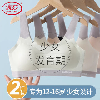 Langsha paquete de 2 ropa interior para niñas, período de desarrollo del sentido de la nube sin rastro, chaleco deportivo a prueba de golpes para escuela secundaria y secundaria de 12 a 16 años