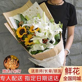 Eswina flower express mixed and matched bouquets birthday gifts delivered to flower shops in the same city nationwide sunflowers and lilies mixed and matched