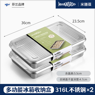 Misanbroo 316 stainless steel dumpling tray refrigerator wonton dessert frozen storage box kitchen baking can be steamed and baked large dumpling box 3000ml*2 pieces - 1 layer