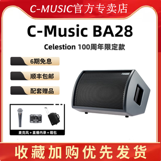 C-music variety speaker ba28 outdoor live guitar playing and singing charging bluetooth speaker standard flagship package