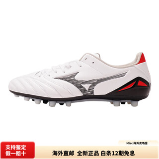 Mizuno (mizuno) morelianeo4 kangaroo leather ag men's foot shoes white 40.5