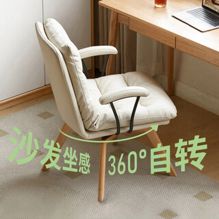 Menile household solid wood swivel desk chair, comfortable sedentary computer chair, office makeup chair, bedroom back chair, study chair, simple white + fixed version - log color legs, anti-fouling pu leather, solid wood feet, fixed armrests