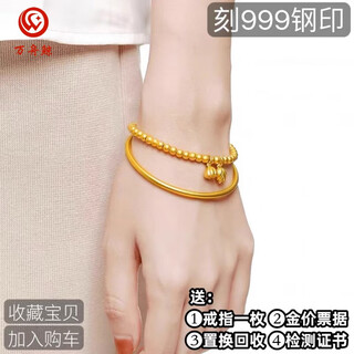 Dr graffcarny vietnamese sand gold stacked gold bracelet for women, ancient method inheritance, simulated heart engraved with 999 for marriage, happiness for two generations, ancient method inheritance bracelet + bracelet (