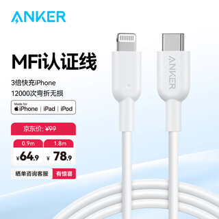 Anker 1 piece apple mfi certified pd fast charging data cable c-l power bank charger suitable for iphone 14/13 lightning to c charging cable white 0.9 meters