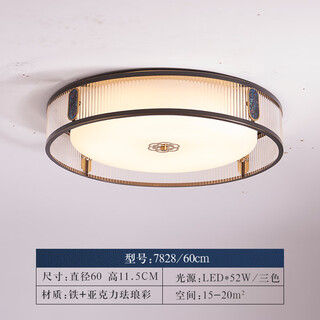 祎琳（yilin）主卧灯新中式吸顶灯简约现代卧室书房客厅灯2024年新款灯具 7828/圆形60CM