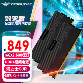 Deseroyer gaming memory bar, unlocked voltage, low timing gaming experience, exploring overclocking, ddr4 rgb light bar, optional without light bar, star journey 16gx2 set, 3600 c16 without light, cjr granules