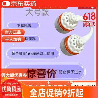 Universal invisible nose plug, anti-smoke and dust-proof, swimming, anti-allergic, unisex, breathable, anti-choking nose clip, diving earplugs, swimsuit, 25 large size plus (12-19 mm), unisex