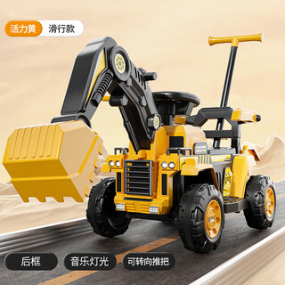 Lookbaby (lookbaby) children's electric excavator can sit on children's electric car, children's car toy car, large can sit on people digging earth gifts, medium yellow | sliding + manual digging arm + music + push rod + gift bag
