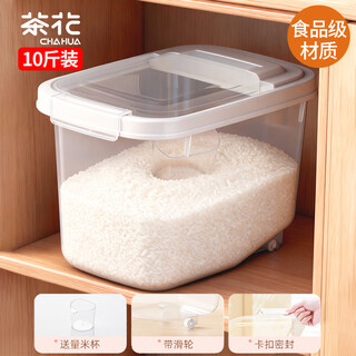 Camellia rice bucket rice storage box flour bucket rice tank storage box rice box rice tank rice storage bucket 10 jin jin equals 0.5 kg upgraded model