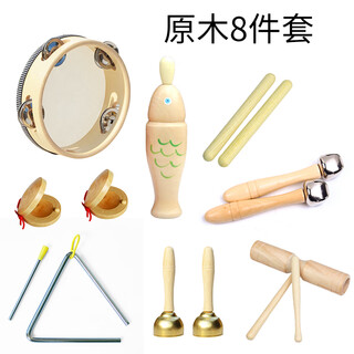 网童奇贝幼儿园奥尔夫打击乐器三角铁响板儿童音乐教具沙锤铃鼓双响筒碰铃 原木乐器8件套+收纳袋