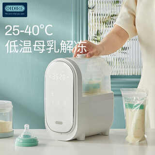 Oidire 2-in-1 baby milk warmer constant temperature baby multi-function milk warmer ai smart upgrade model life appliance odi-nnq19
