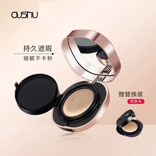Oushu air cushion cc cream concealer and moisturizing air cushion unicorn liquid foundation waterproof and sweat-proof, not easy to remove makeup, does not stick to powder, natural color