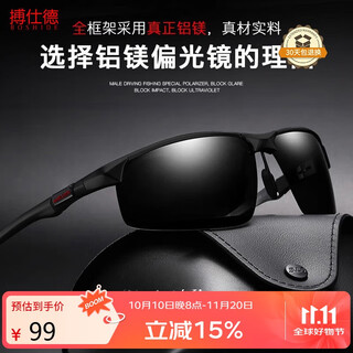 Boshide driving glasses, fishing glasses, polarized sunglasses, men's outdoor cycling and driving glasses, black frame