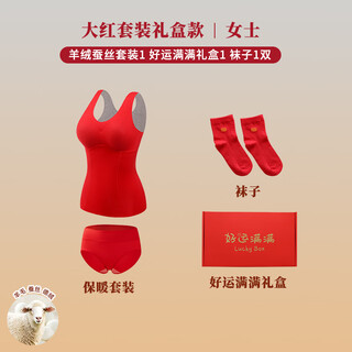 Love autumn and summer 2025 year of the snake. wool and silk warm vest for women. thickened with breast pad, german velvet fever, red inner 1 set of vest + 1 gift box + 2 pairs of socks m