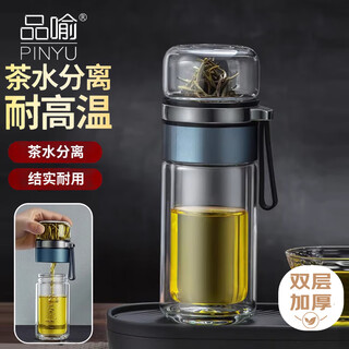 Pinyu water cup tea water separation double-layer glass cup high borosilicate household tea cup office portable men's and women's cup 350ml