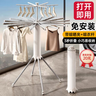 Spring snow under the forest folding clothes rack floor-standing octopus clothes rack indoor balcony shoe drying rack mobile clothes drying rod octopus clothes rack four-legged wheels double-layer 22 rods with drying clamp