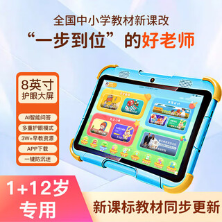 Little genius prodigy anti-fall eye protection children's early education machine learning machine tablet 1-3-6-12 years old kindergarten mathematics english enlightenment chinese literacy synchronization primary school grade textbook reading machine early education machine genius version 6g/256g + eye protection anti-fall model